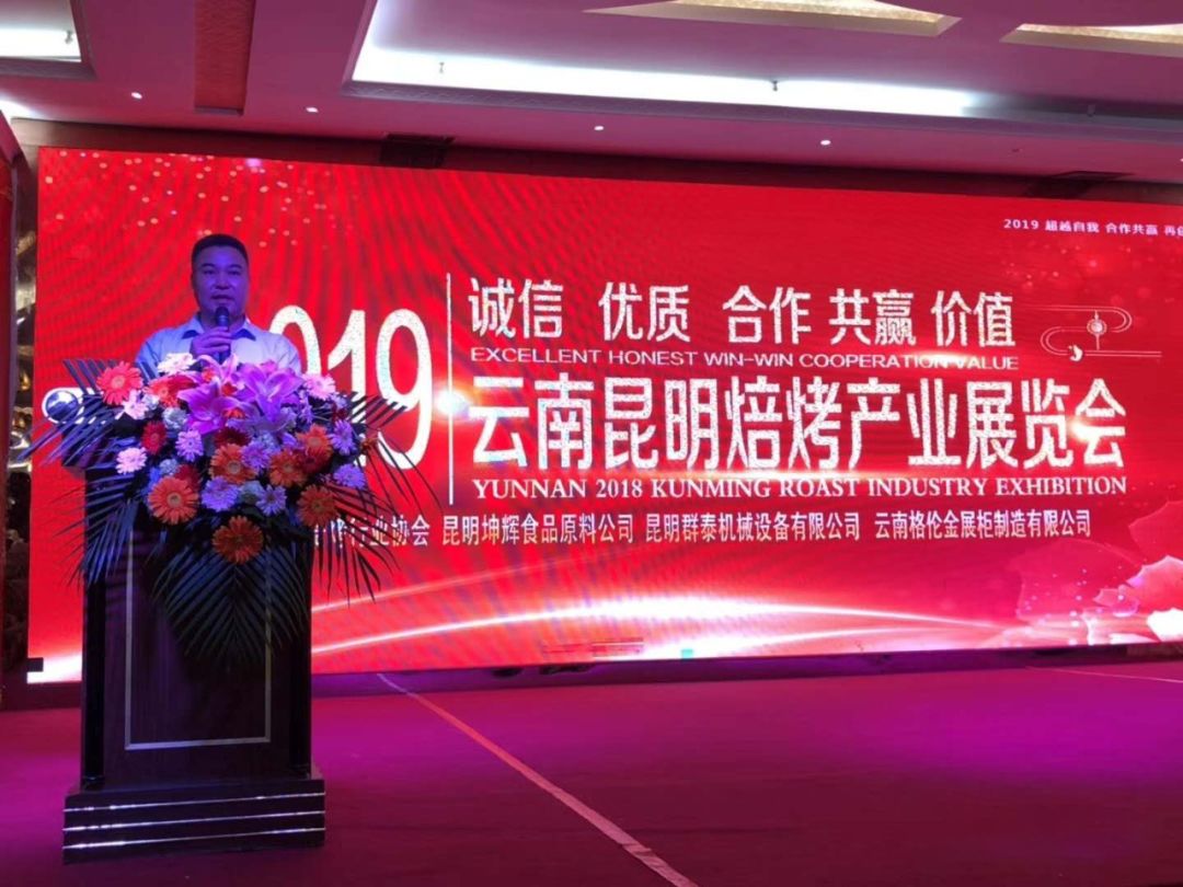 賽思達董事長受邀參加【2019云南昆明焙烤產(chǎn)業(yè)展覽會】