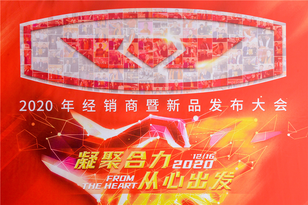 【凝聚合力,從心出發(fā)】新南方2020年經(jīng)銷商暨新品發(fā)布大會(huì)圓滿結(jié)束 【凝聚合力,從心出發(fā)】新南方2020年經(jīng)銷商暨新品發(fā)布大會(huì)圓滿結(jié)束