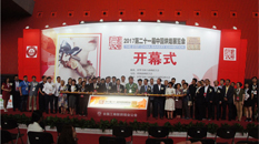 賽思達董事長唐樹松參加第二十一屆中國烘焙展覽會開幕式