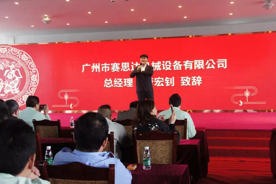 2018戊戌年賽思達(dá)新春演講會(huì)圓滿成功