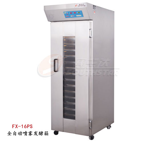 賽思達(dá)醒發(fā)箱FX-16PS全自動(dòng)16盤噴霧式廠家直銷