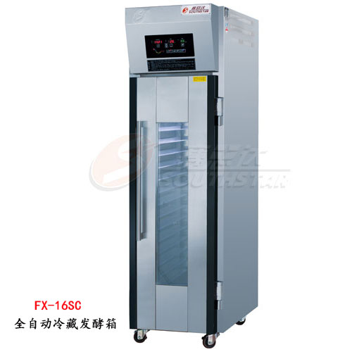 賽思達(dá)醒發(fā)箱FX-16SC全自動(dòng)16盤冷藏式廠家直銷