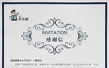 【感謝信】致烘焙事業(yè)合作伙伴——賽思達(dá)