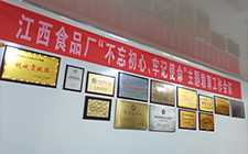 [賽思達(dá)隧道爐]董事長(zhǎng)唐樹松訪問江西食品廠